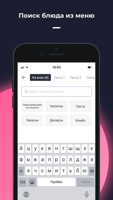 r_keeper MobileWaiter5 screenshot 4
