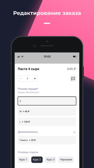 r_keeper MobileWaiter5 screenshot 3
