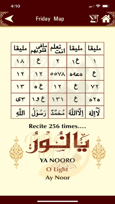 Raaz-o-Neyaaz Pro screenshot 4