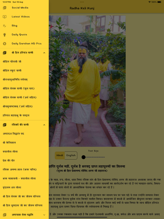 Radha Keli Kunj screenshot 8