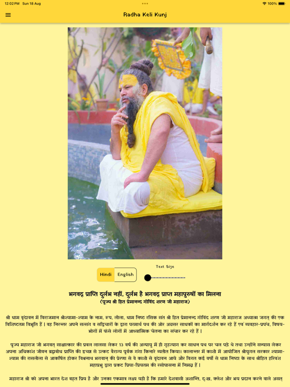 Radha Keli Kunj screenshot 10