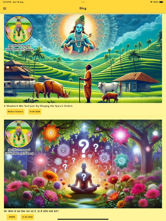 Radha Keli Kunj screenshot 2
