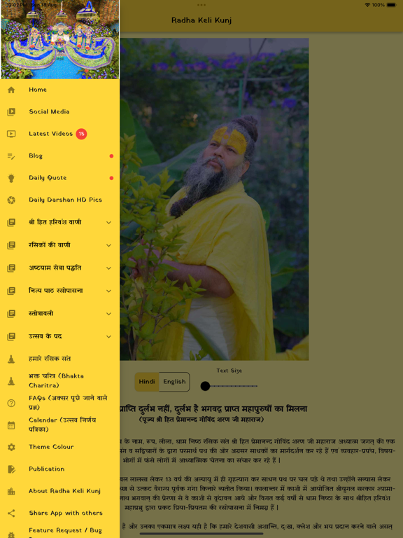 Radha Keli Kunj screenshot 9