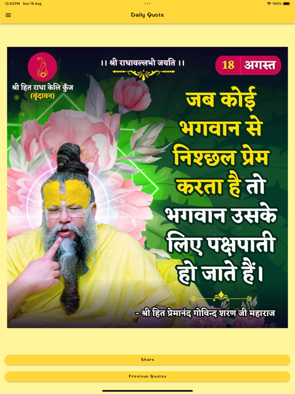 Radha Keli Kunj screenshot 3