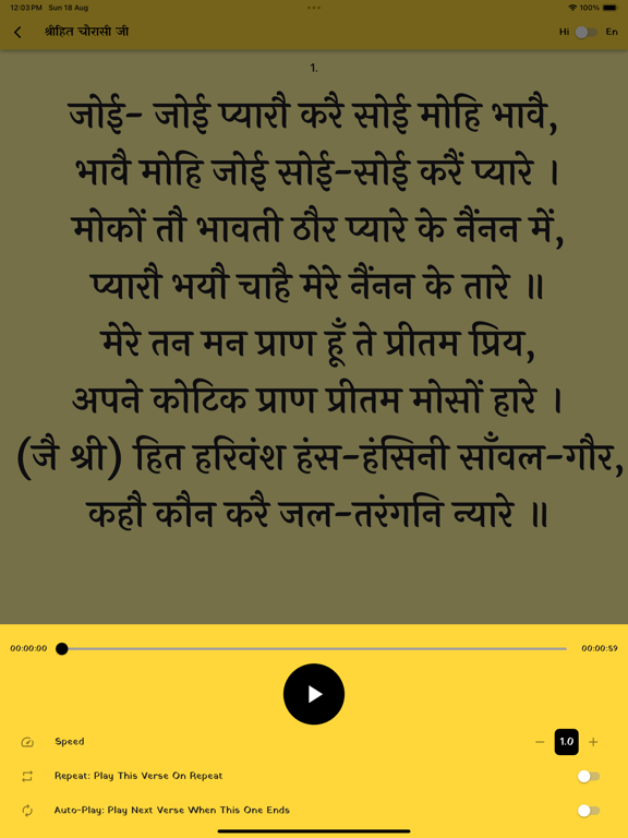 Radha Keli Kunj screenshot 5