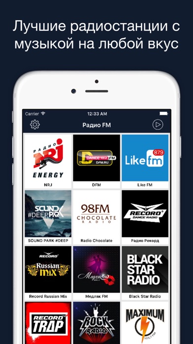 Radio and Music Online (Радио) screenshot 5
