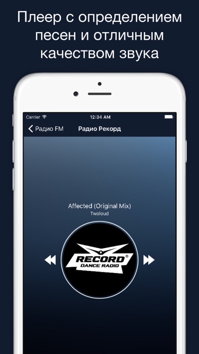Radio and Music Online (Радио) screenshot 4