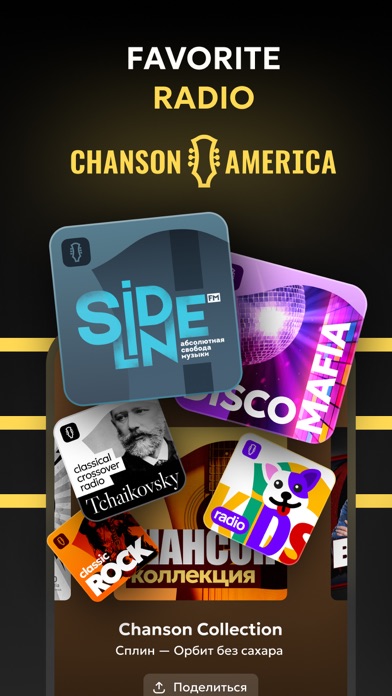 Radio Chanson America screenshot 7