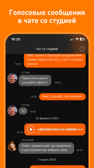 Radio Record: Dance Music screenshot 2