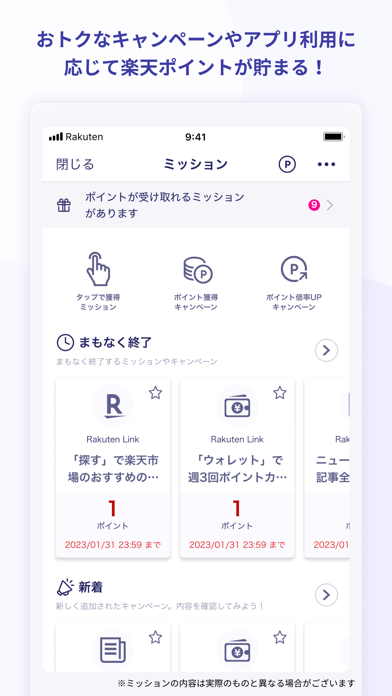 Rakuten Link screenshot 4