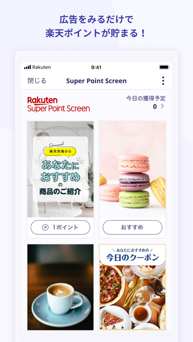 Rakuten Link screenshot 2