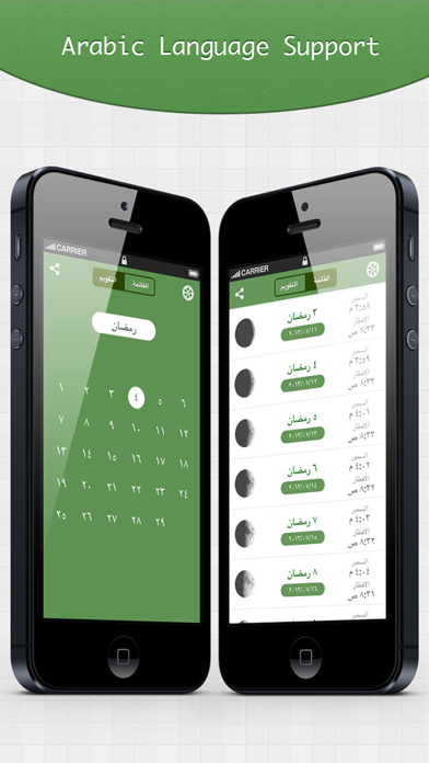 Ramadan Calendar ( شهر رمضان ) screenshot 1