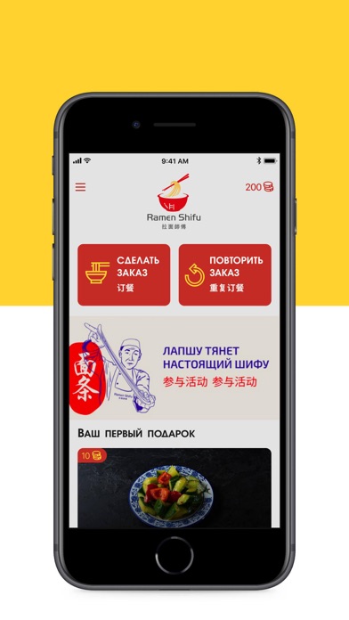 Ramen Shifu screenshot 2