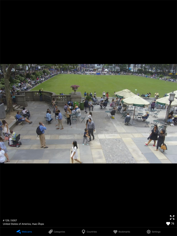 Random Webcams: Live CCTV Cams screenshot 5