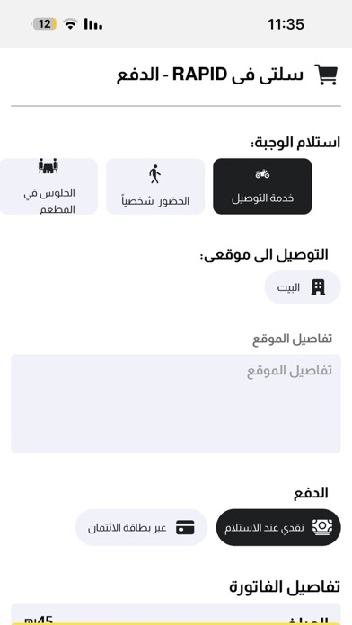 Rapid Delivery App screenshot 2