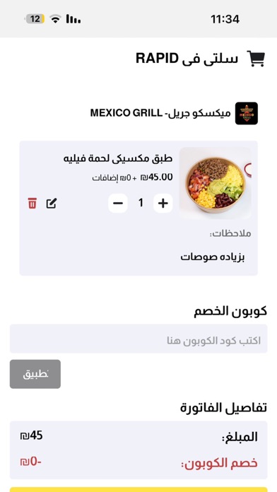 Rapid Delivery App screenshot 3