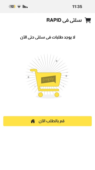 Rapid Delivery App screenshot 1