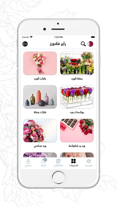 Rare Flowers screenshot 4