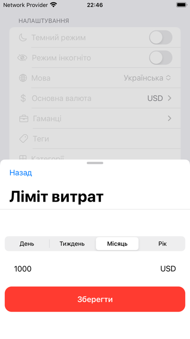 Rational Spending screenshot 1
