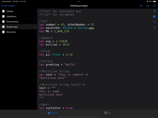 Recipes for Swift screenshot 10
