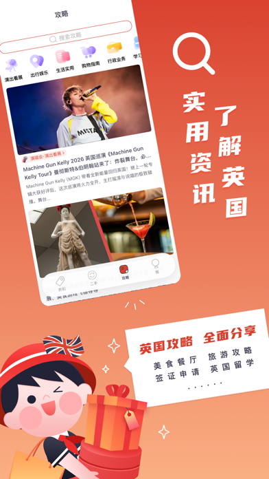 Red Scarf - 冬季大促折扣全集 screenshot 1
