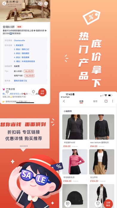 Red Scarf - 冬季大促折扣全集 screenshot 3