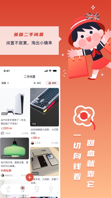 Red Scarf - 冬季大促折扣全集 screenshot 2