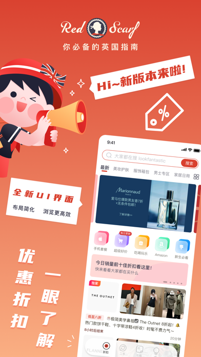 Red Scarf - 冬季大促折扣全集 screenshot 4
