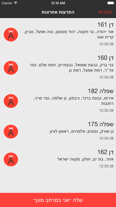 RedAlert - Alerts in Israel screenshot 5