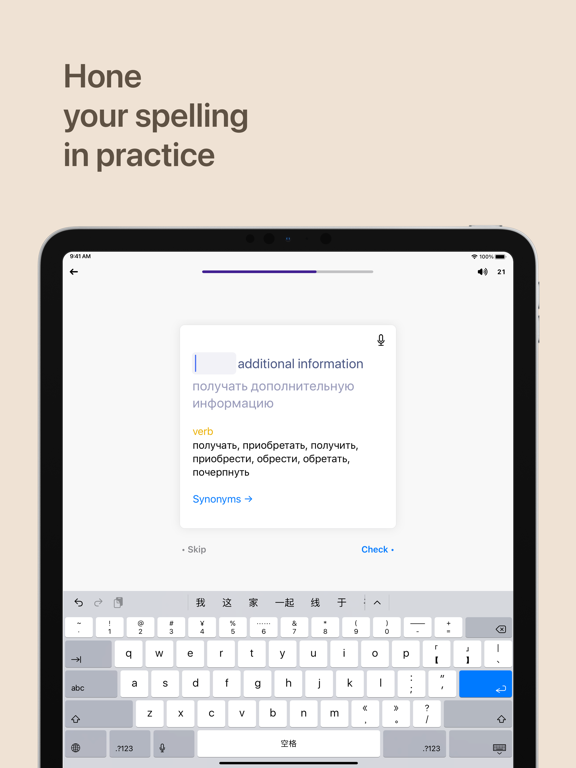 Redict - Russian and English screenshot 8