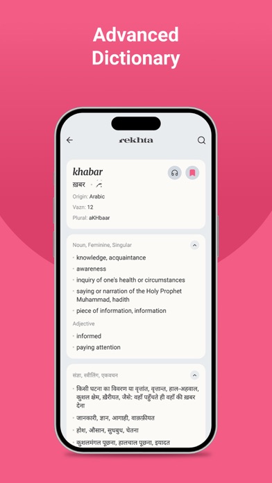 Rekhta: World of Urdu poetry screenshot 2