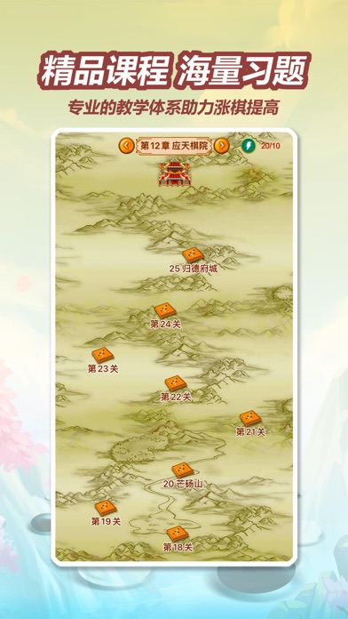 Renjuworld screenshot 1