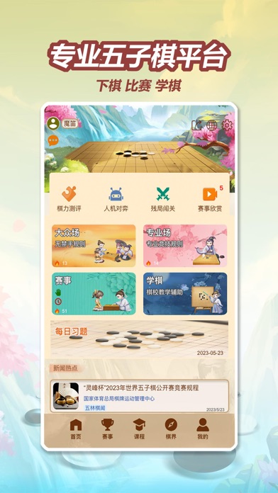 Renjuworld screenshot 5