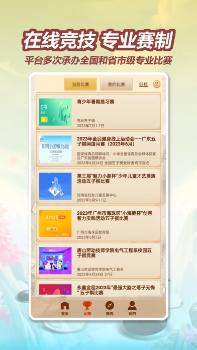 Renjuworld screenshot 2