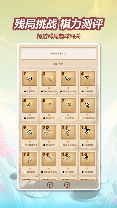 Renjuworld screenshot 3