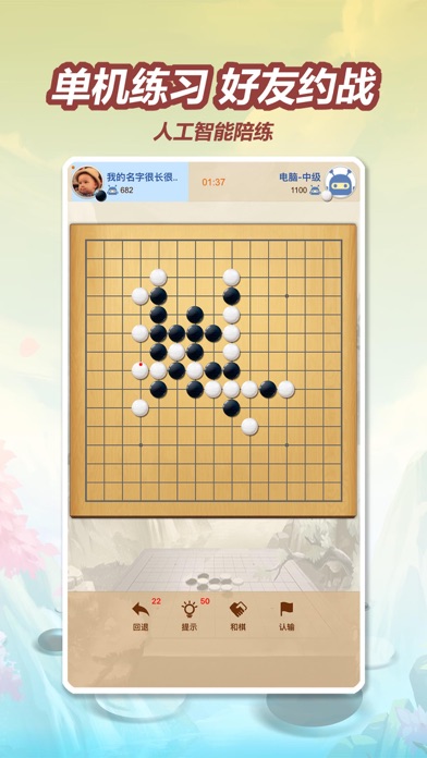 Renjuworld screenshot 4