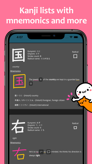 renshuu - Japanese learning screenshot 1