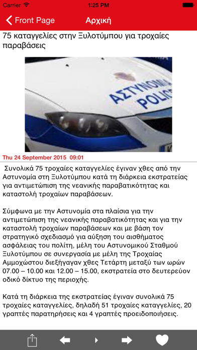 Reporter screenshot 2