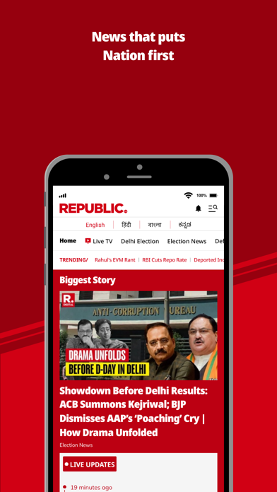 Republic World Digital screenshot 1