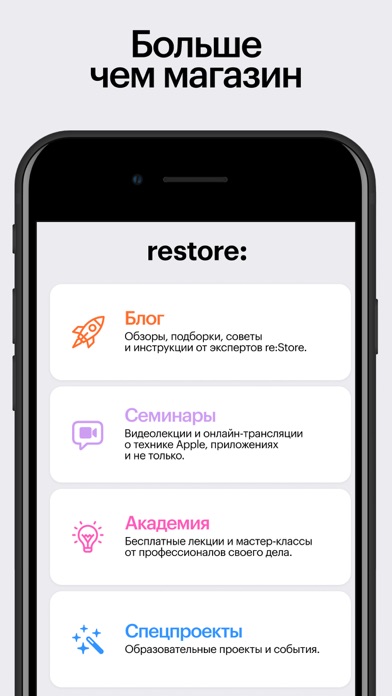 restore: техника и электроника screenshot 1