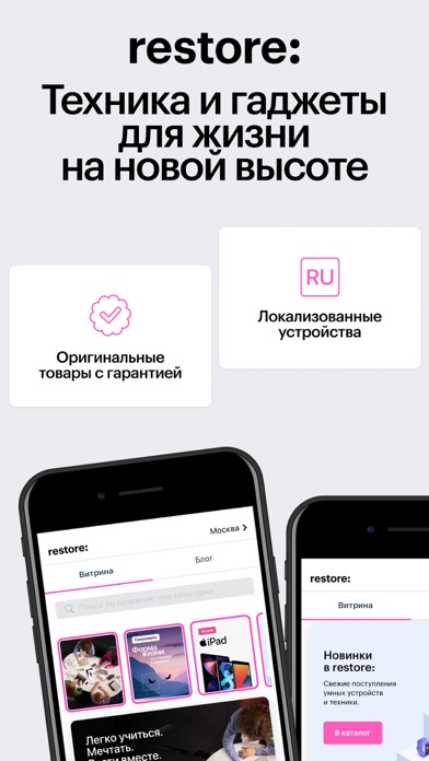 restore: техника и электроника screenshot 5