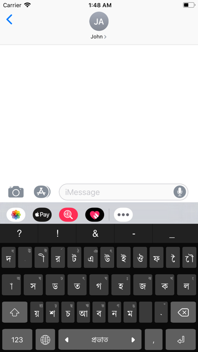 Ridmik Keyboard screenshot 6