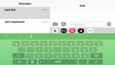 Ridmik Keyboard screenshot 1