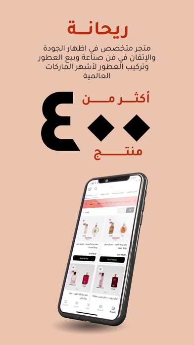 ريحانة | rihanh screenshot 3