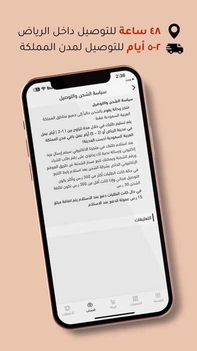 ريحانة | rihanh screenshot 1
