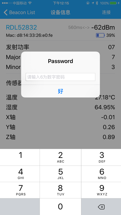 RLBeacon Tool screenshot 1