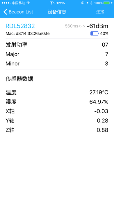 RLBeacon Tool screenshot 3