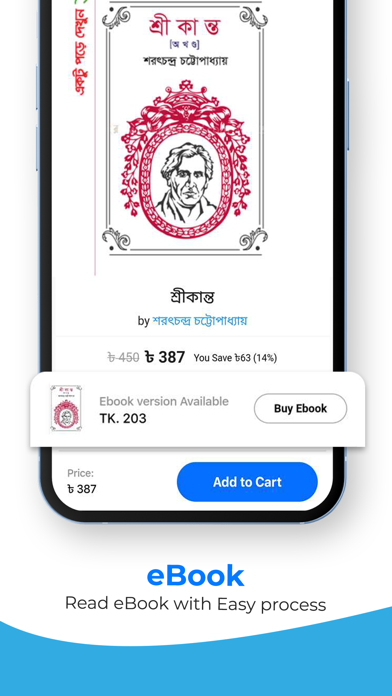 Rokomari: Trusted Online Store screenshot 3