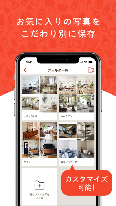 RoomClip インテリア・お部屋の写真はルームクリップ screenshot 2