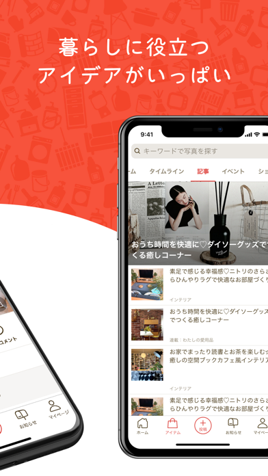 RoomClip インテリア・お部屋の写真はルームクリップ screenshot 4